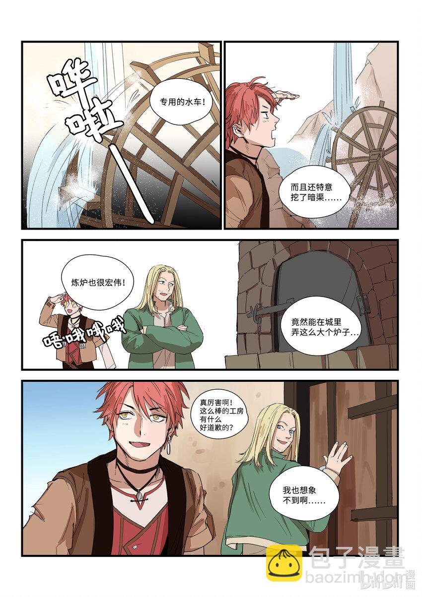 夢沉瑪德拉-破冰篇 - 3 第3話 - 1