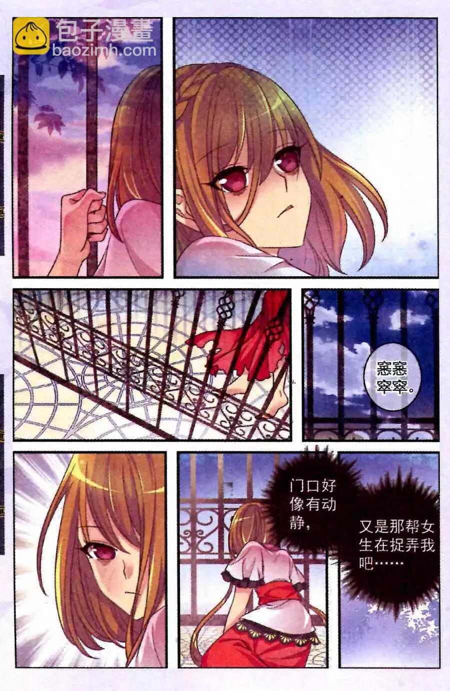 第10话 交换-第5话