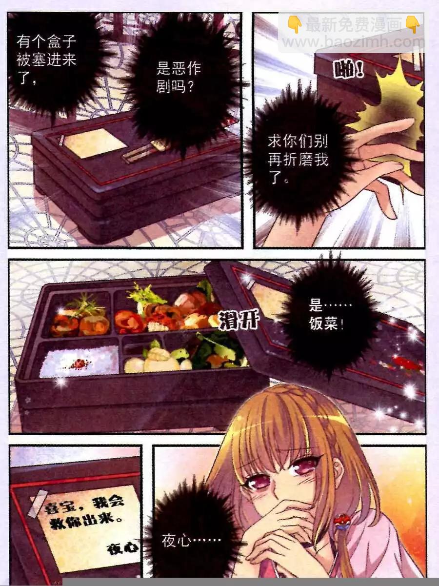 第10话 交换-第5话