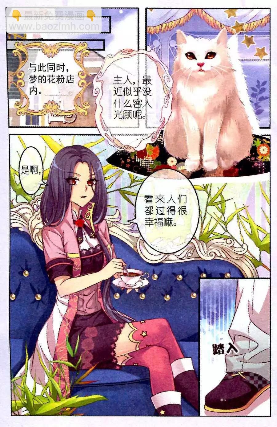 第10话 交换-第5话