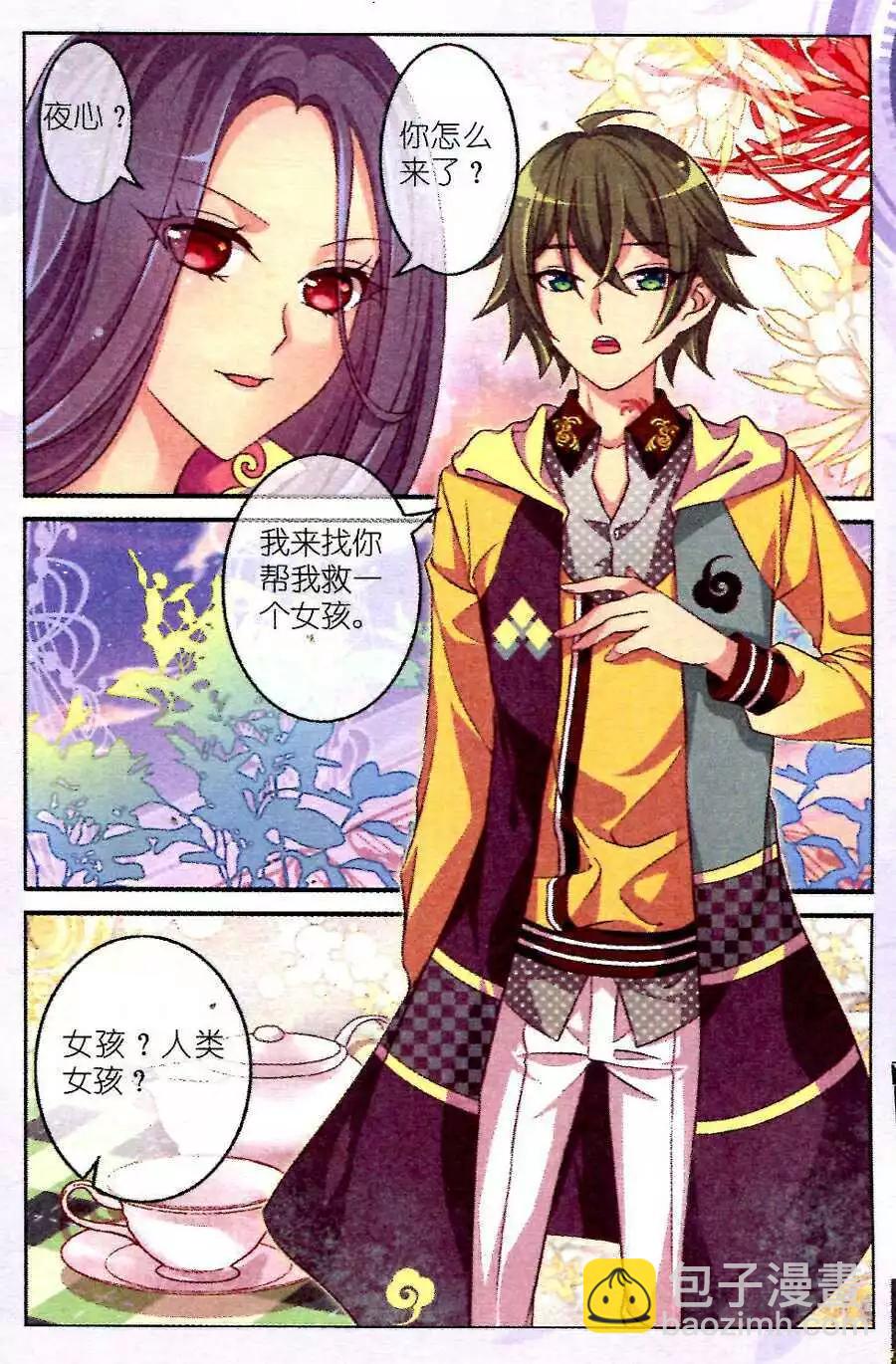 第10话 交换-第5话