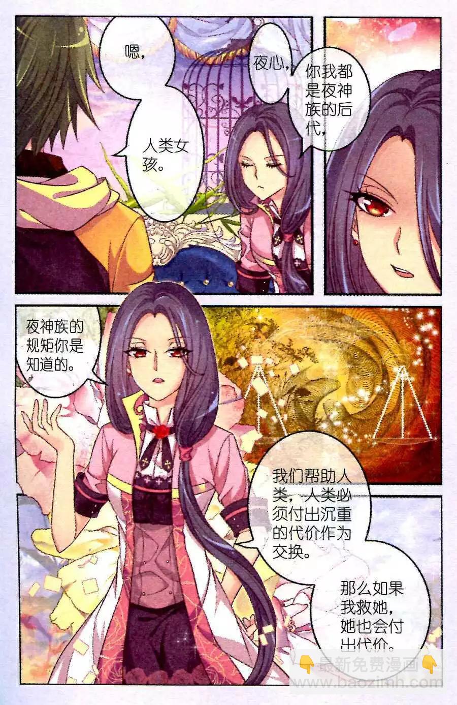 第10话 交换-第5话