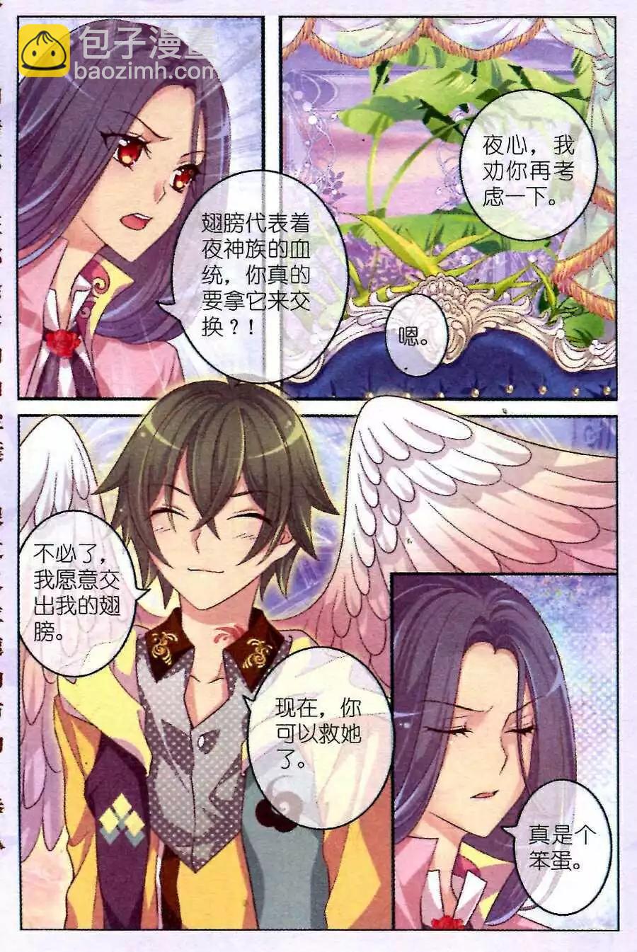 第10话 交换-第5话