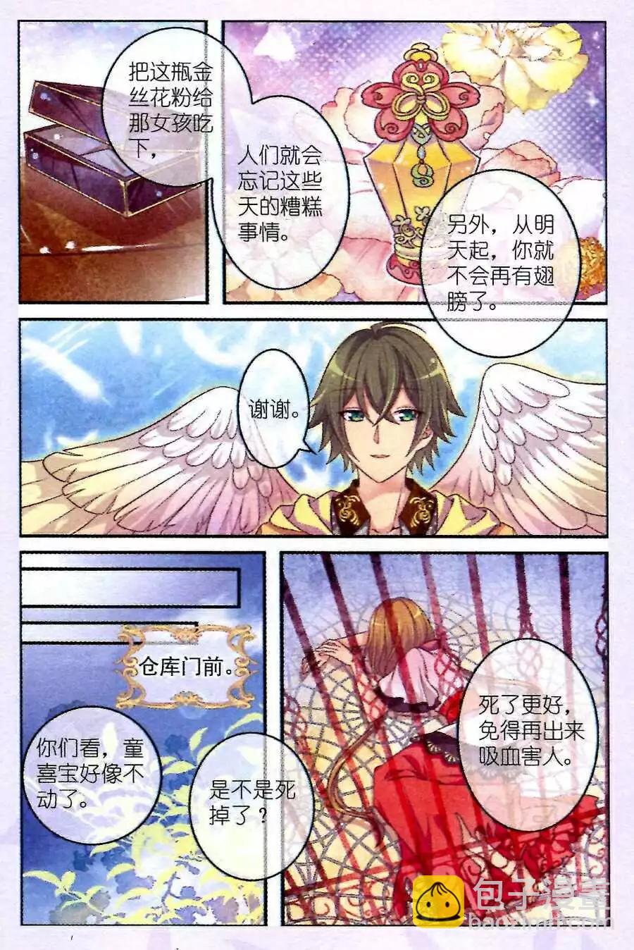 第10话 交换-第5话