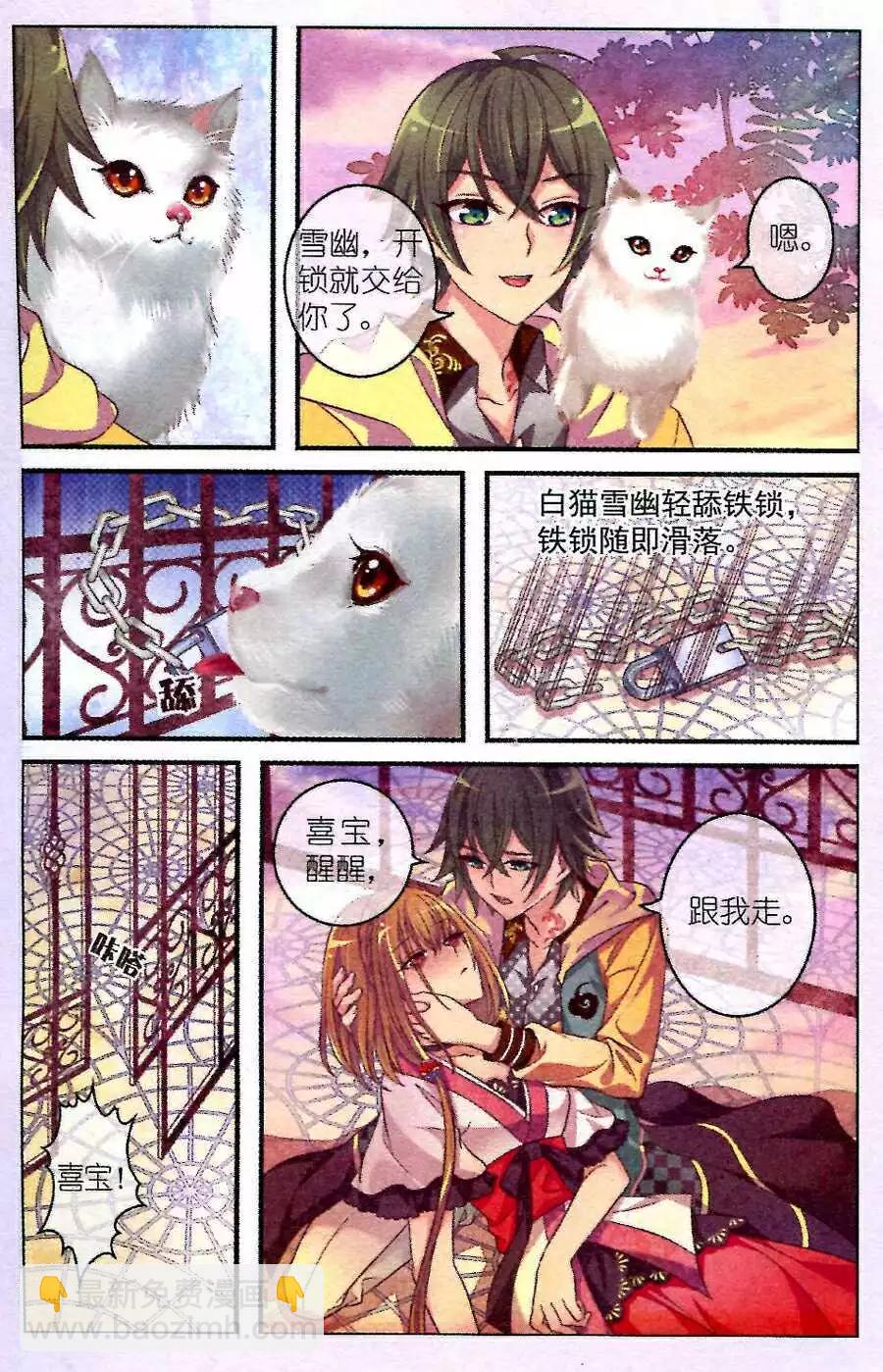 第10话 交换-第5话