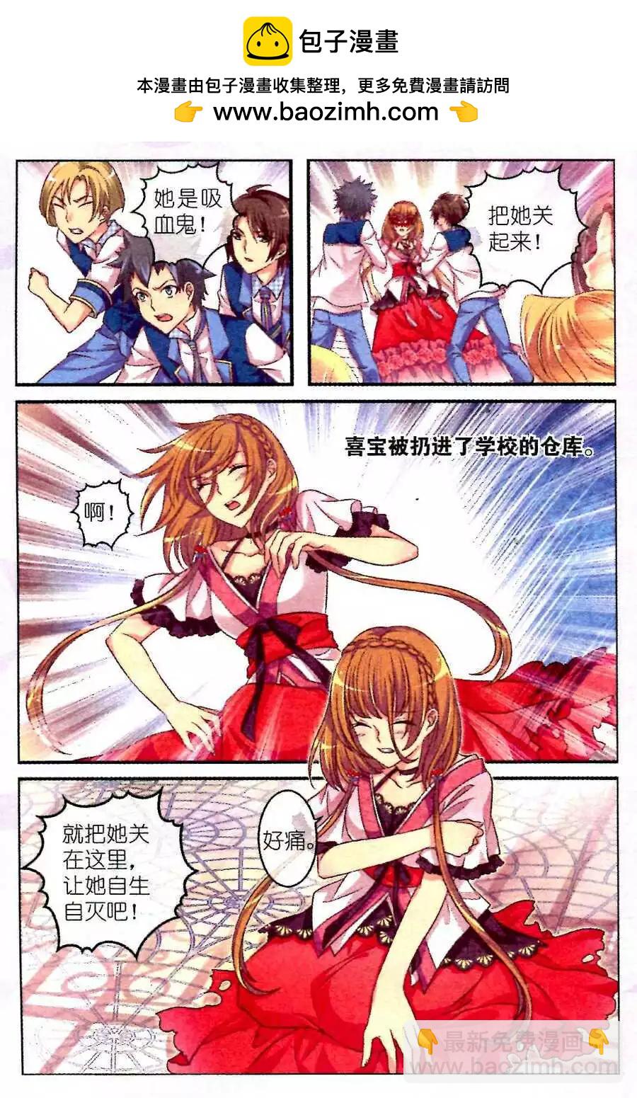 第10话 交换-第5话