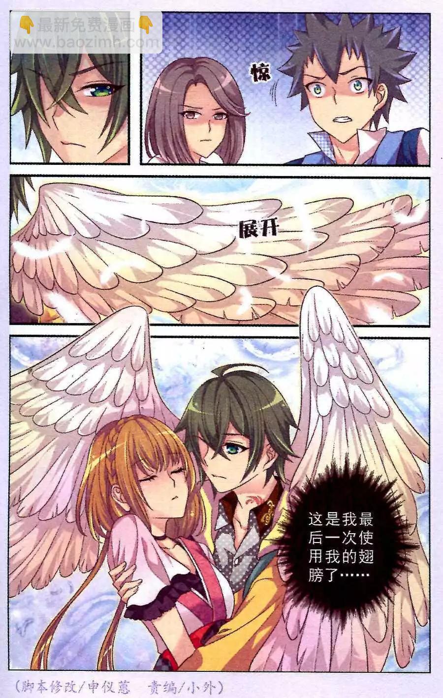 第10话 交换-第5话