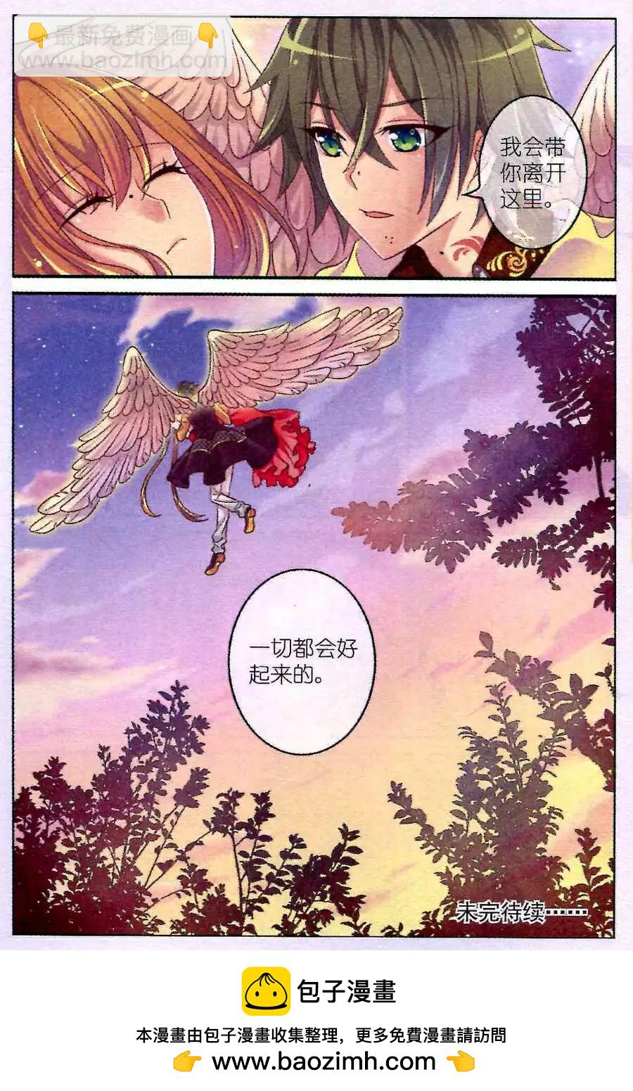 第10话 交换-第5话