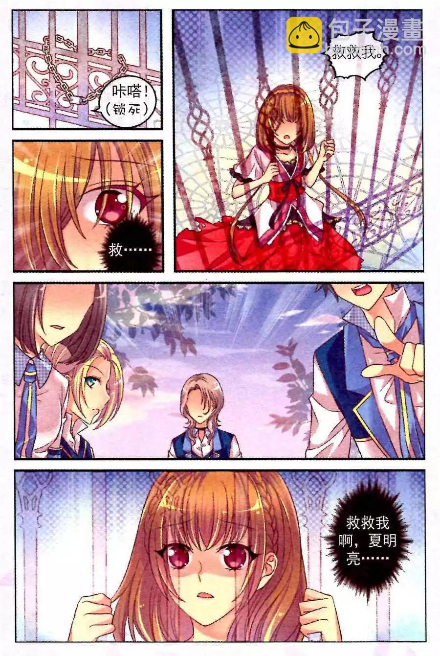 第10话 交换-第5话