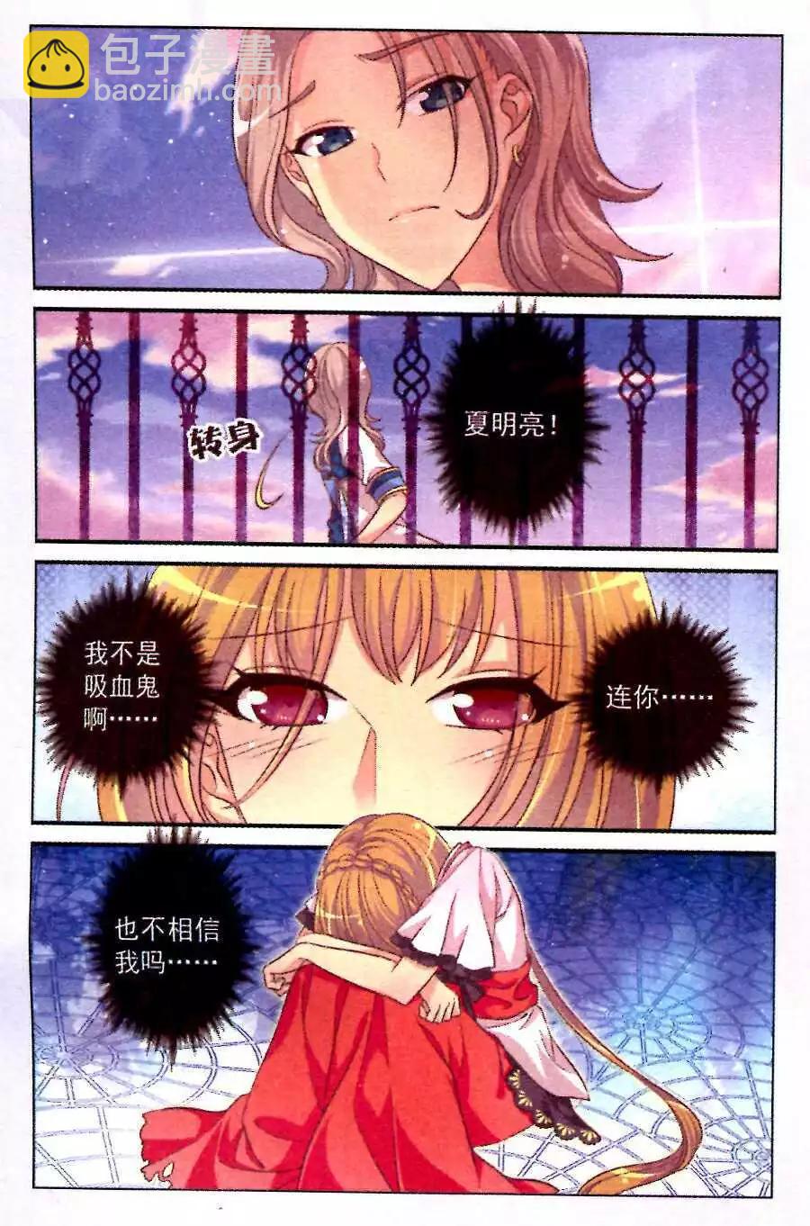 第10话 交换-第5话