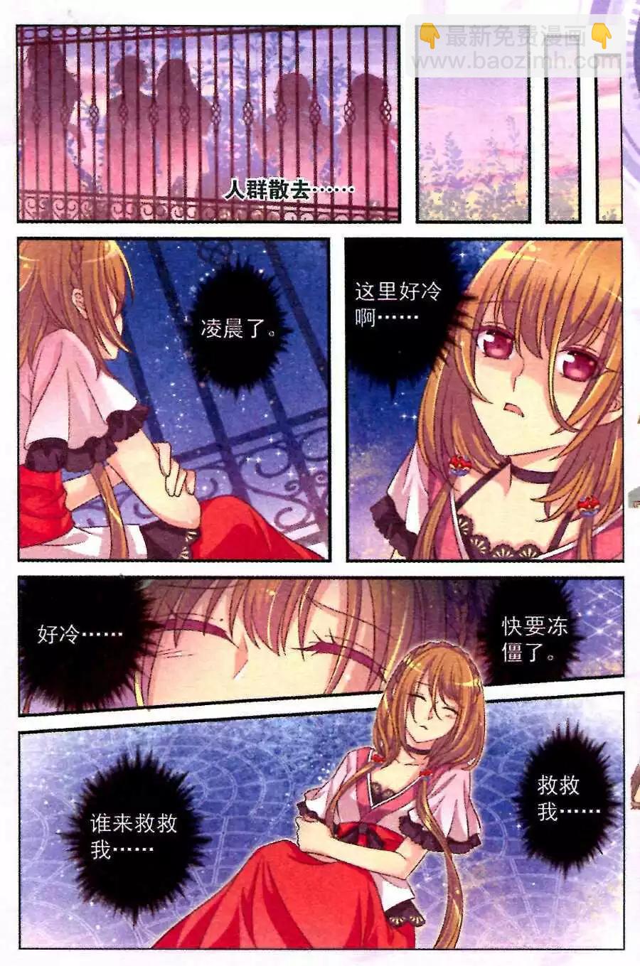 第10话 交换-第5话