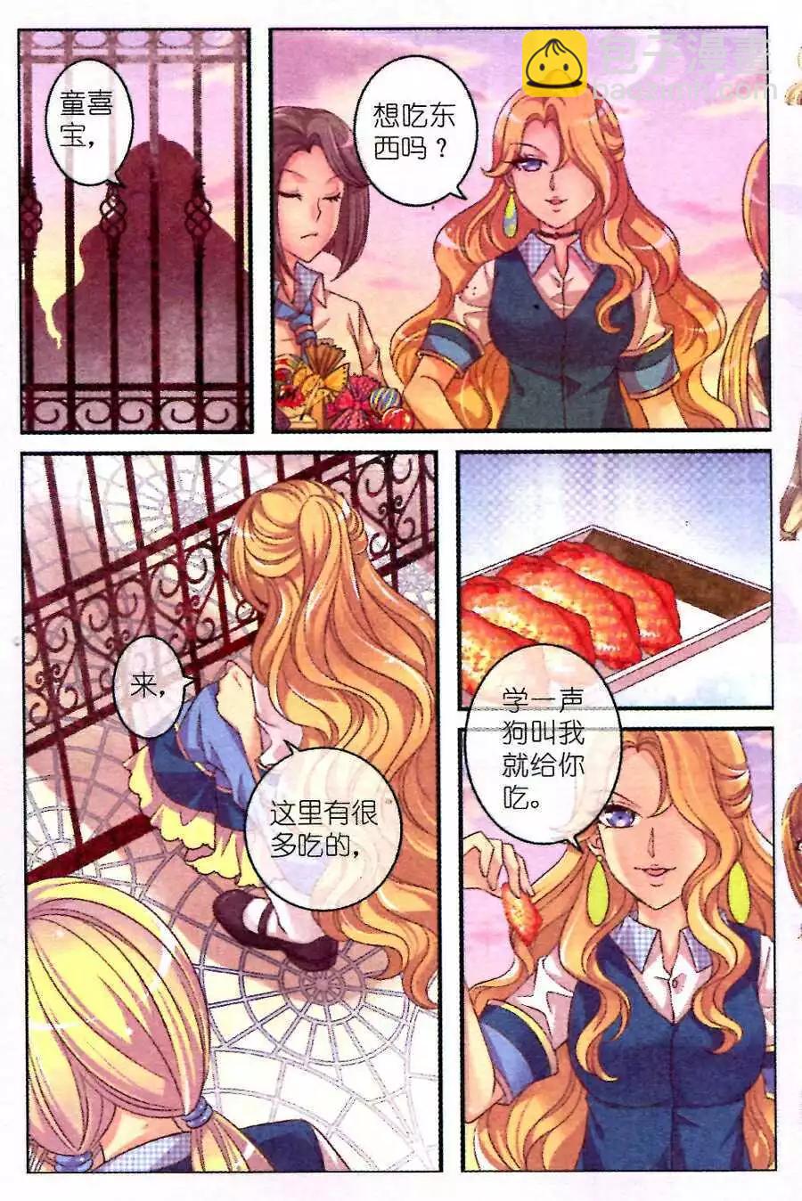 第10话 交换-第5话