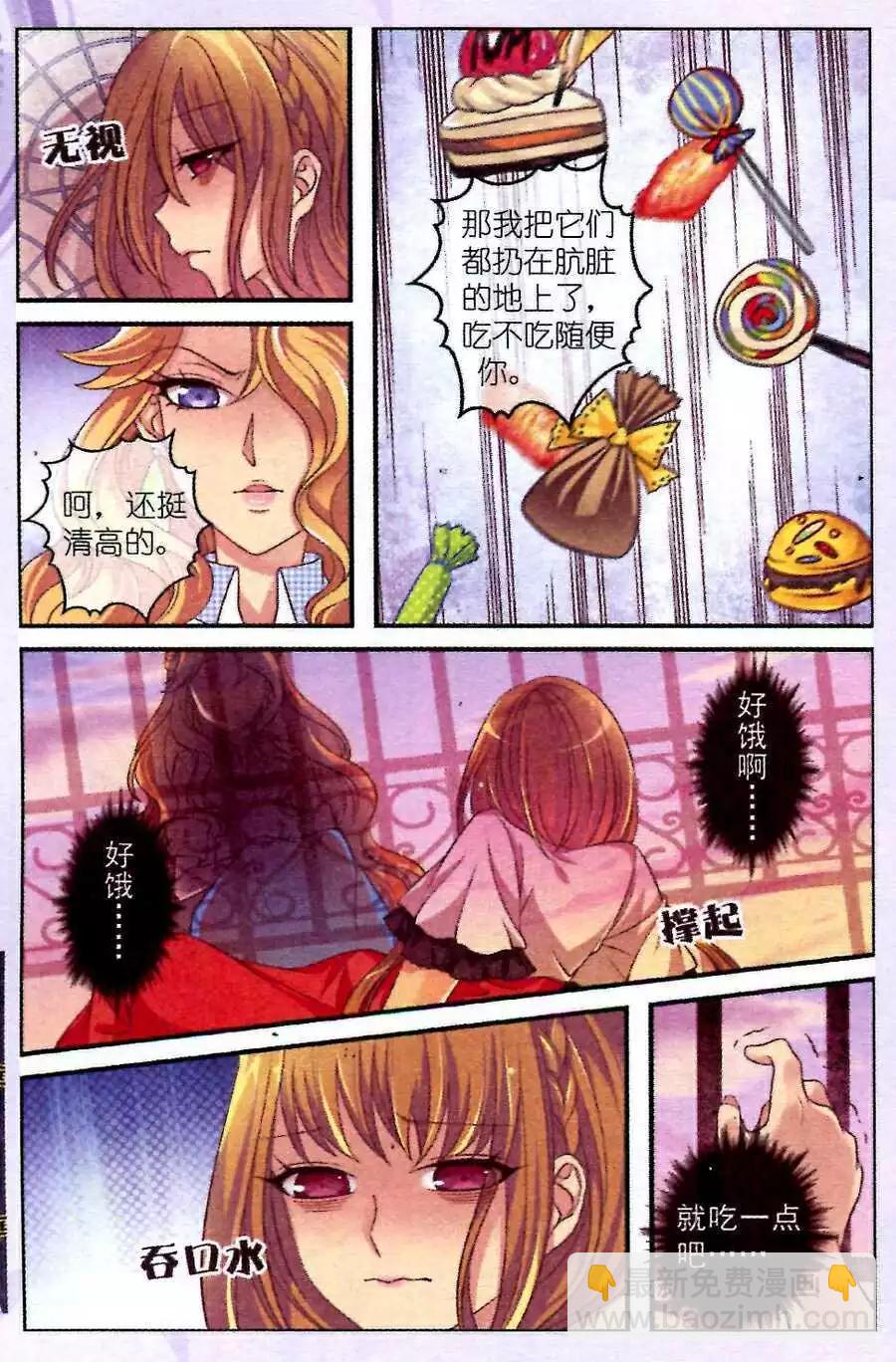 第10话 交换-第5话