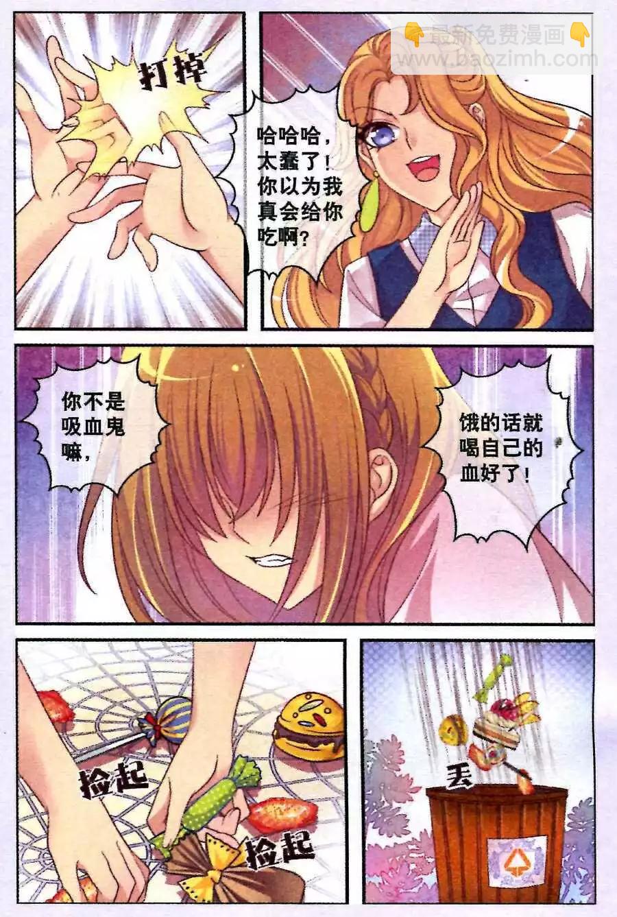 第10话 交换-第5话