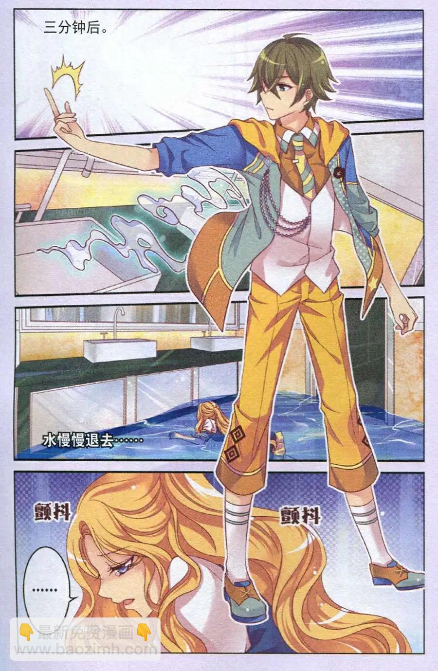 第12话 惩罚-第7话