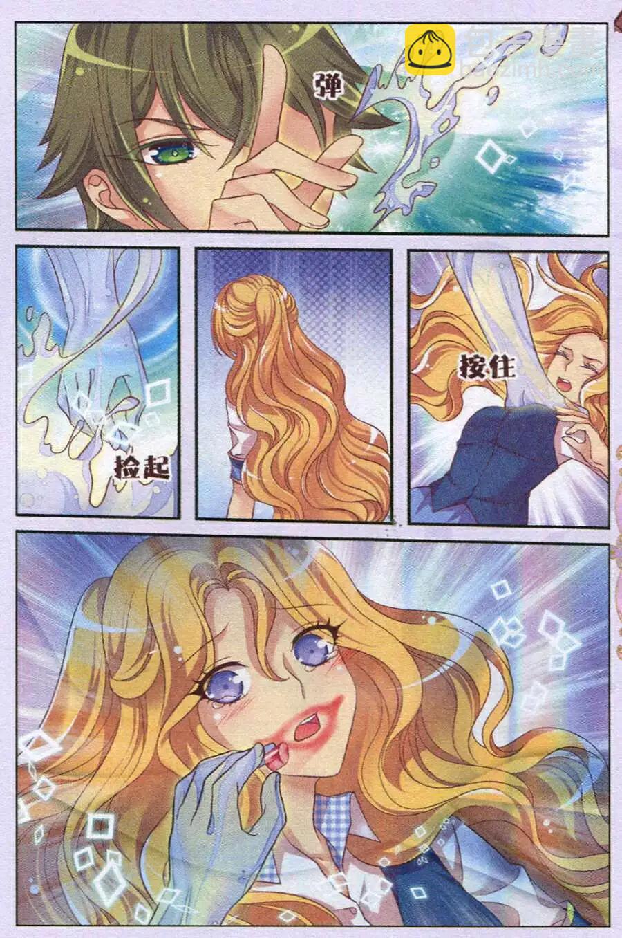 第12话 惩罚-第7话