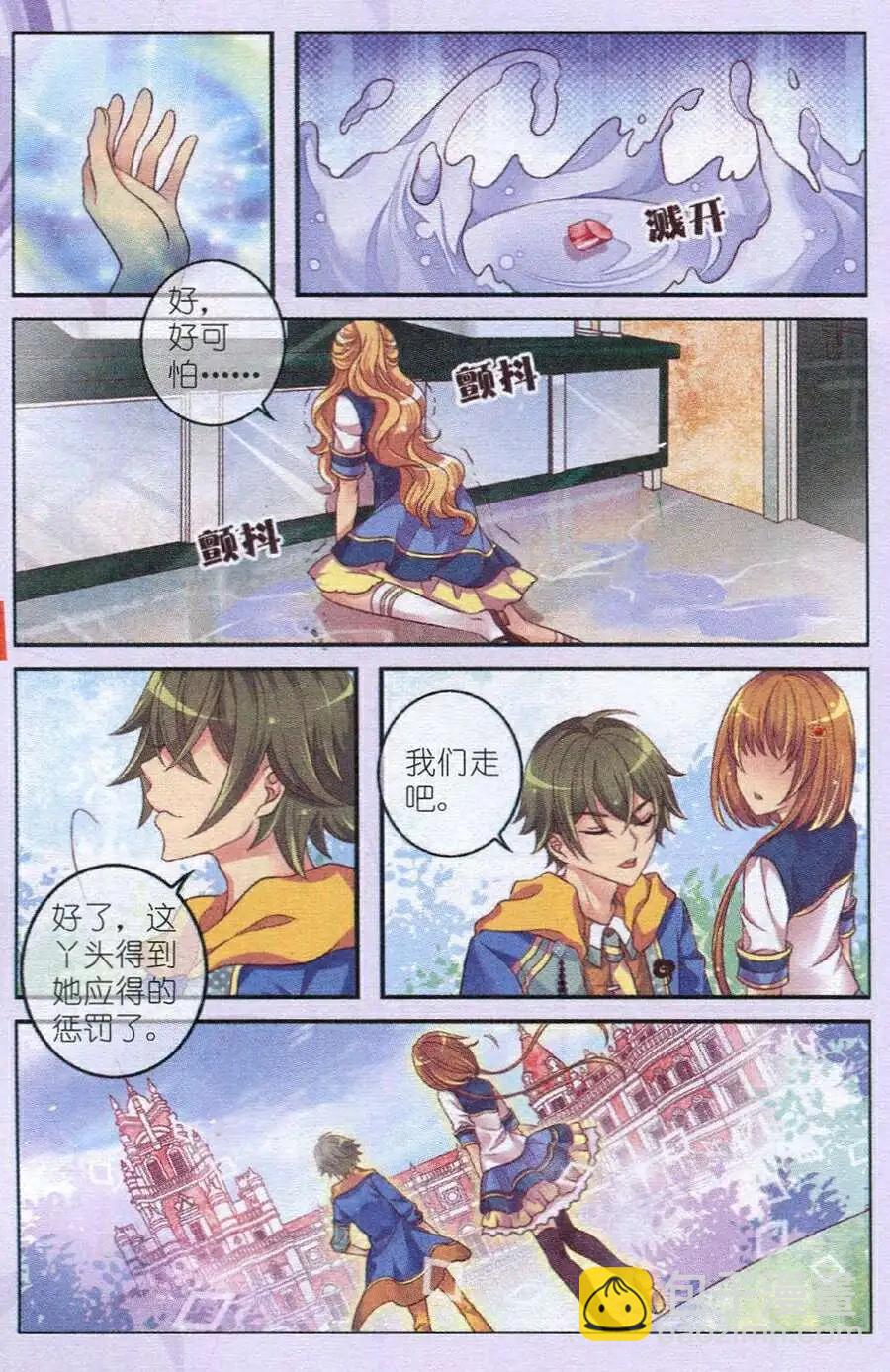 第12话 惩罚-第7话