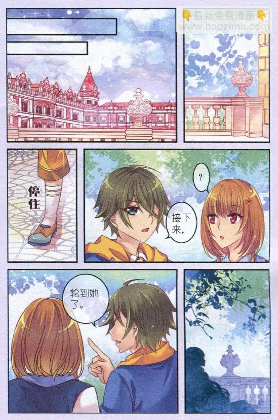 第12话 惩罚-第7话