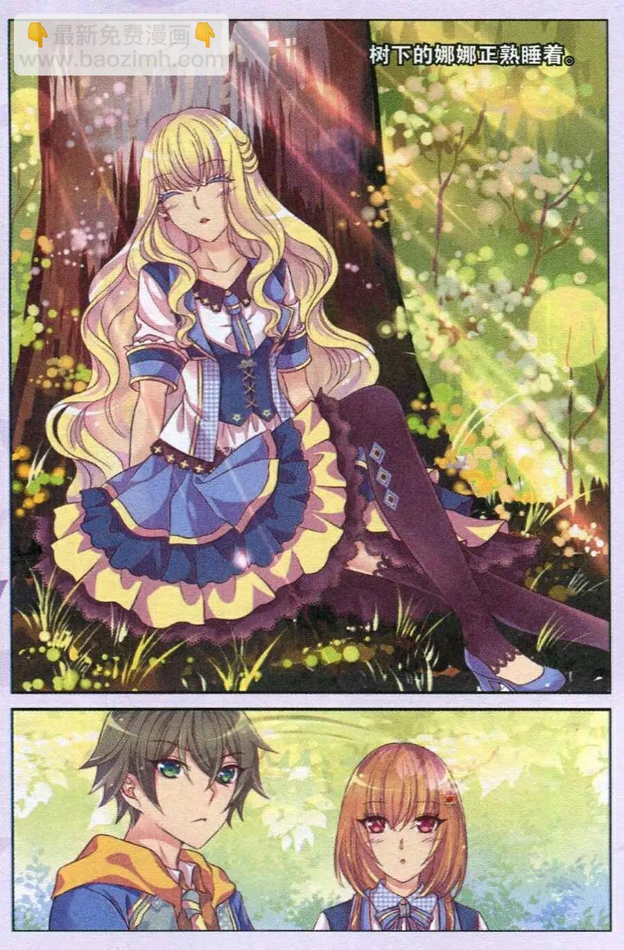 第12话 惩罚-第7话