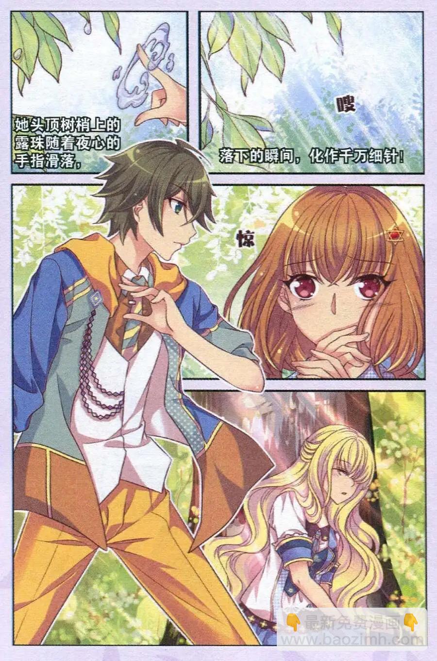 第12话 惩罚-第7话