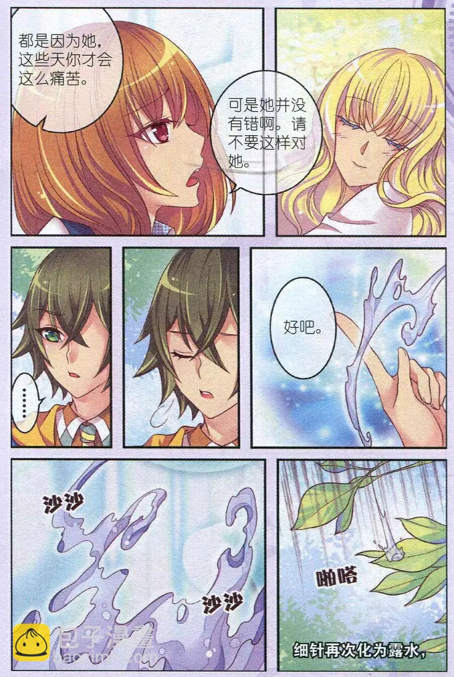 第12话 惩罚-第7话