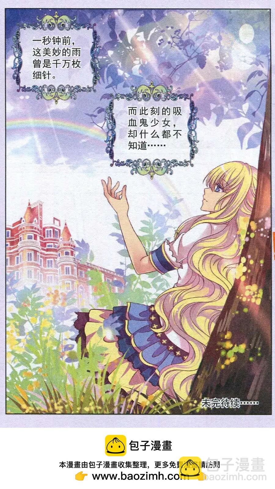 第12话 惩罚-第7话