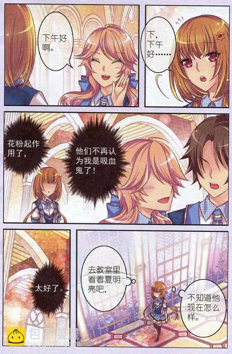 第12话 惩罚-第7话