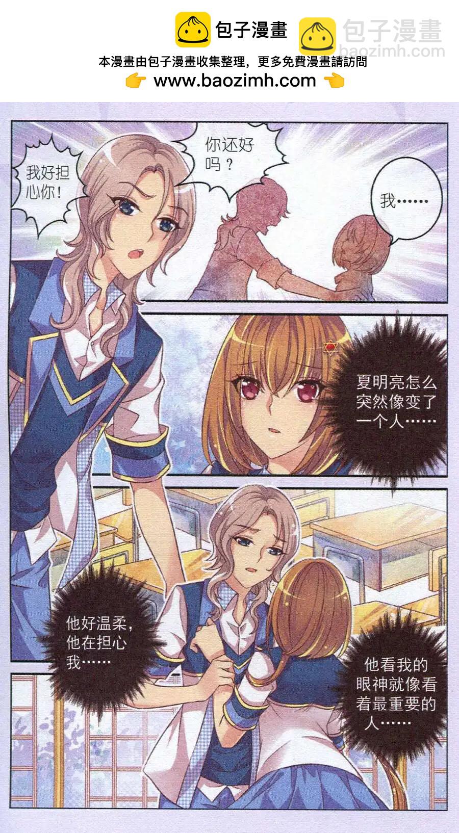 第12话 惩罚-第7话