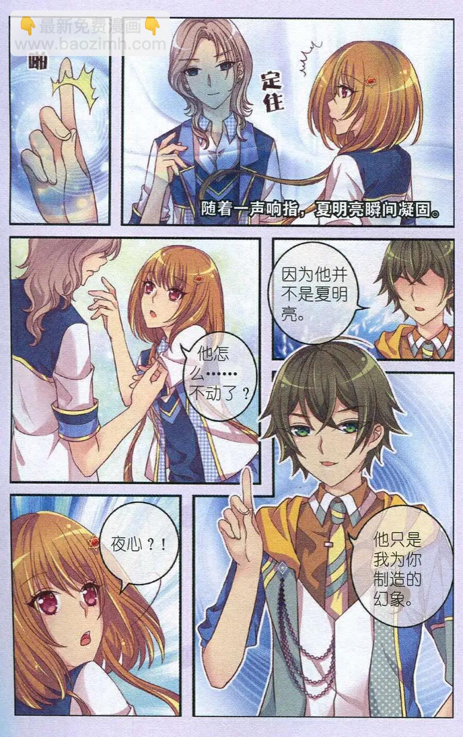 第12话 惩罚-第7话