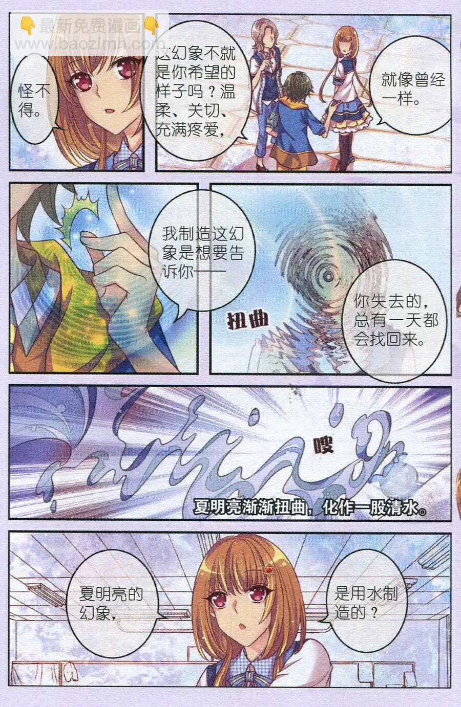 第12话 惩罚-第7话