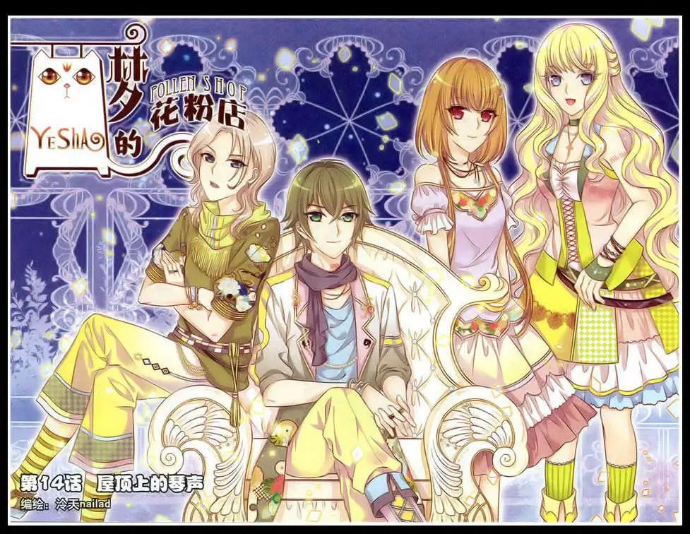 第14话 屋顶上的琴声-第9话