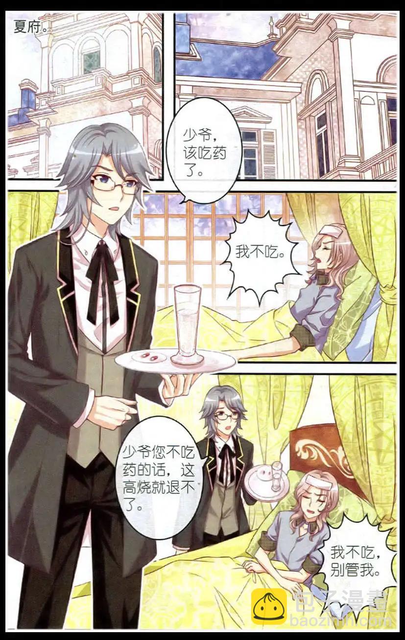 第14话 屋顶上的琴声-第9话