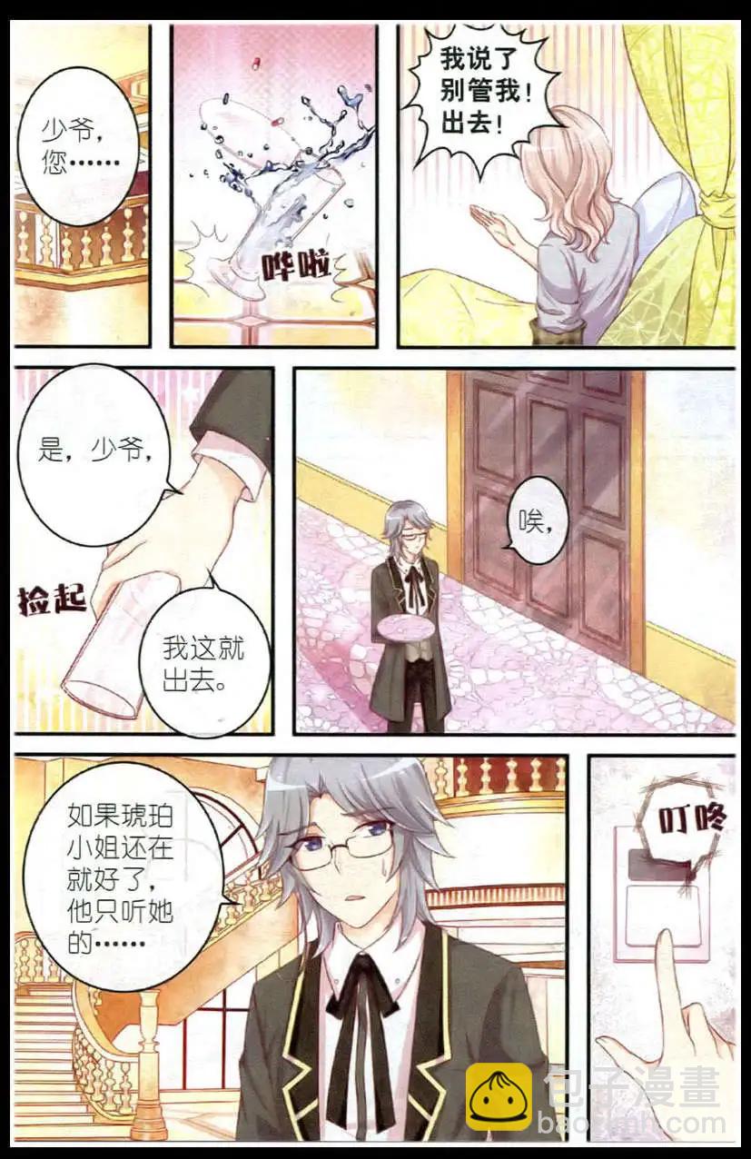 第14话 屋顶上的琴声-第9话