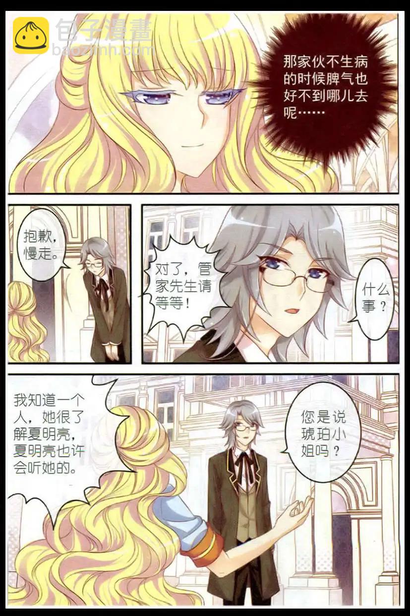 第14话 屋顶上的琴声-第9话