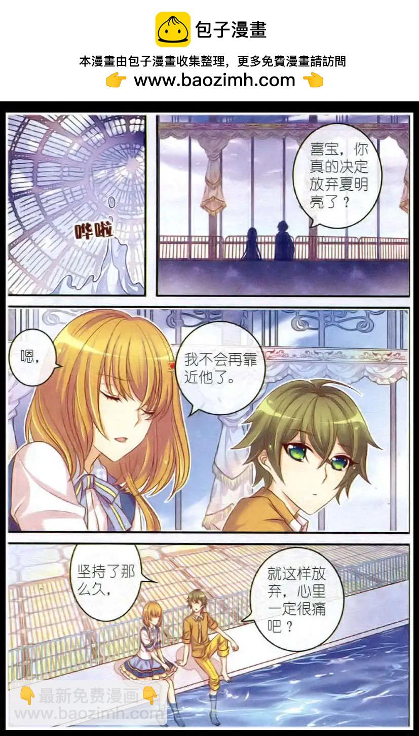 第14话 屋顶上的琴声-第9话