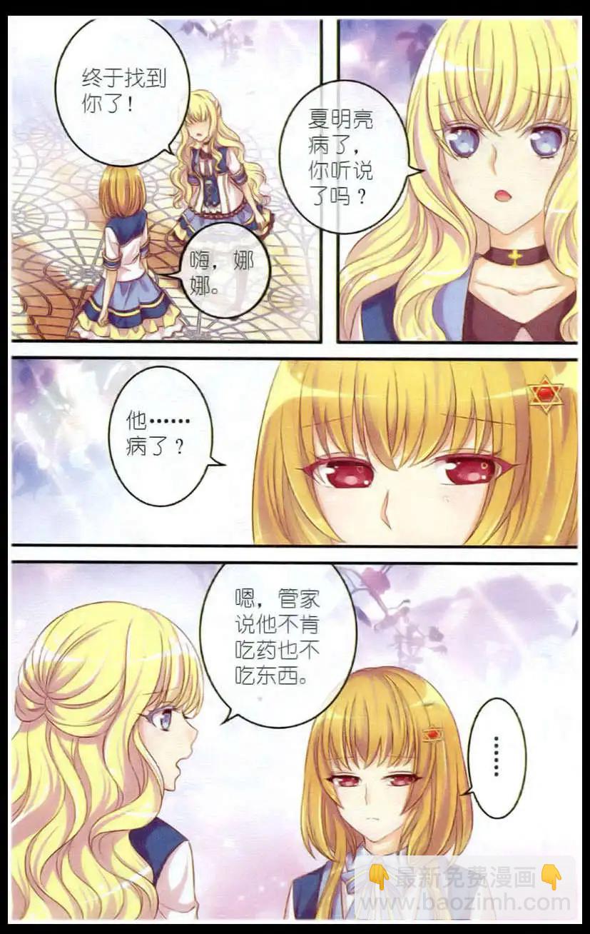 第14话 屋顶上的琴声-第9话