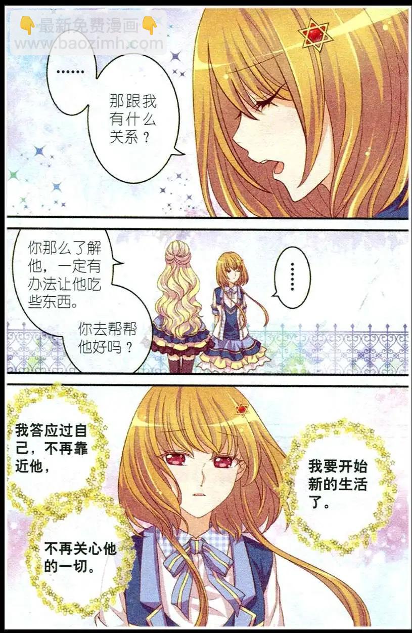 第14话 屋顶上的琴声-第9话