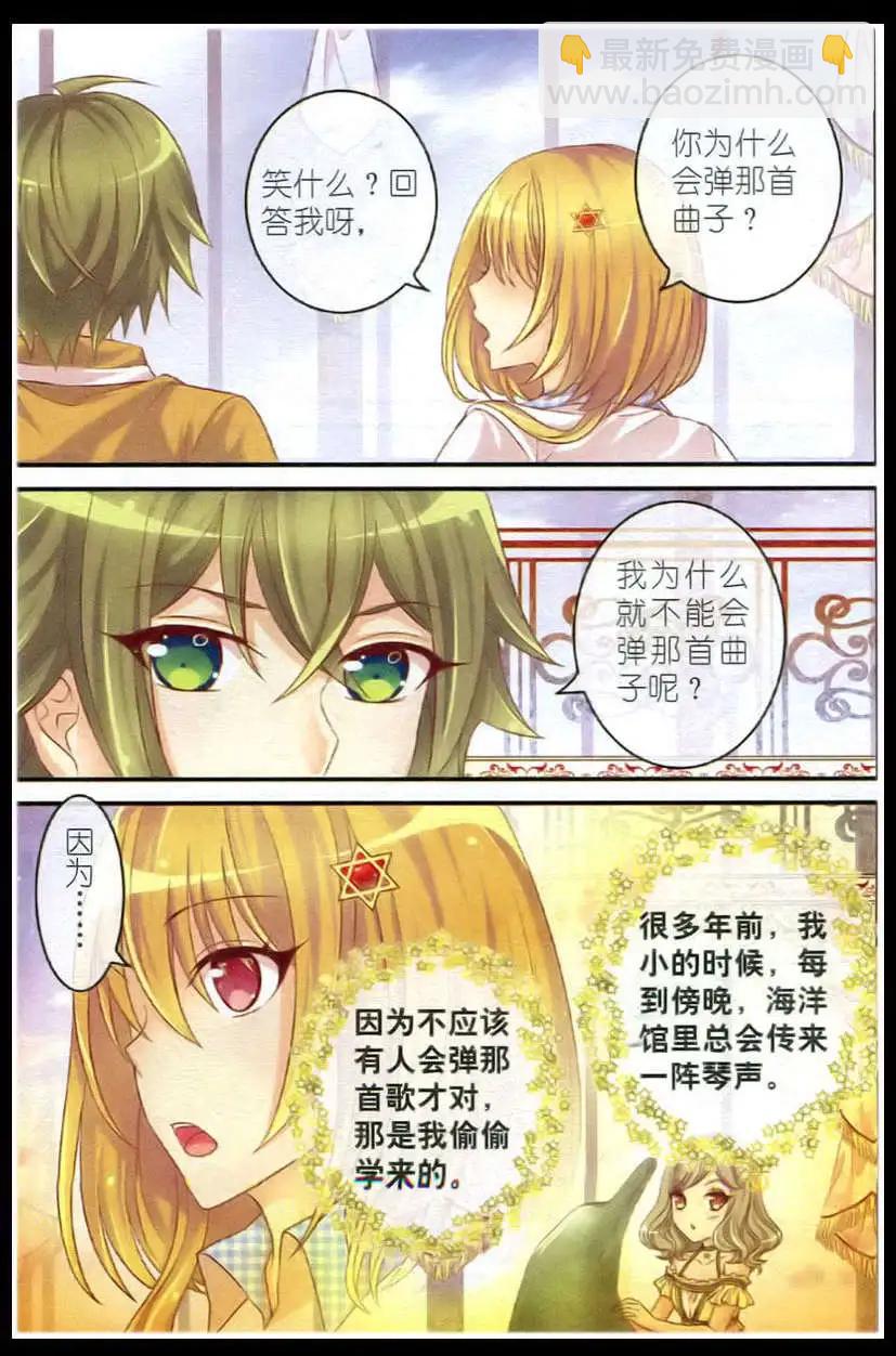 第14话 屋顶上的琴声-第9话
