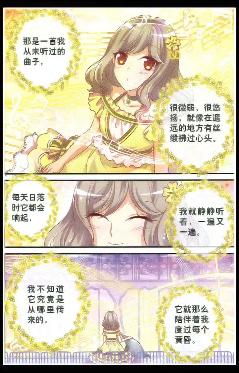 第14话 屋顶上的琴声-第9话