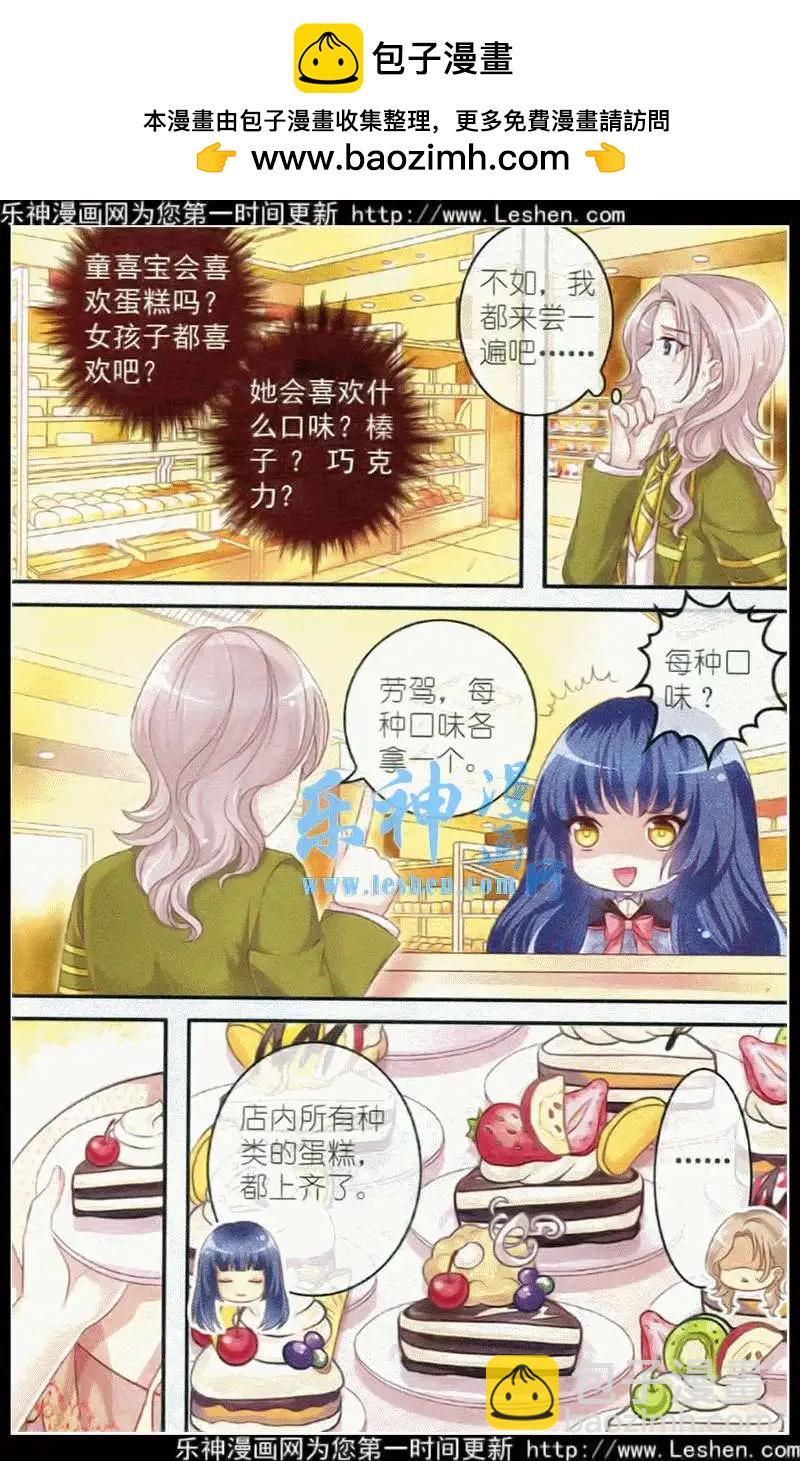 第16话 遗失的过往-第11话