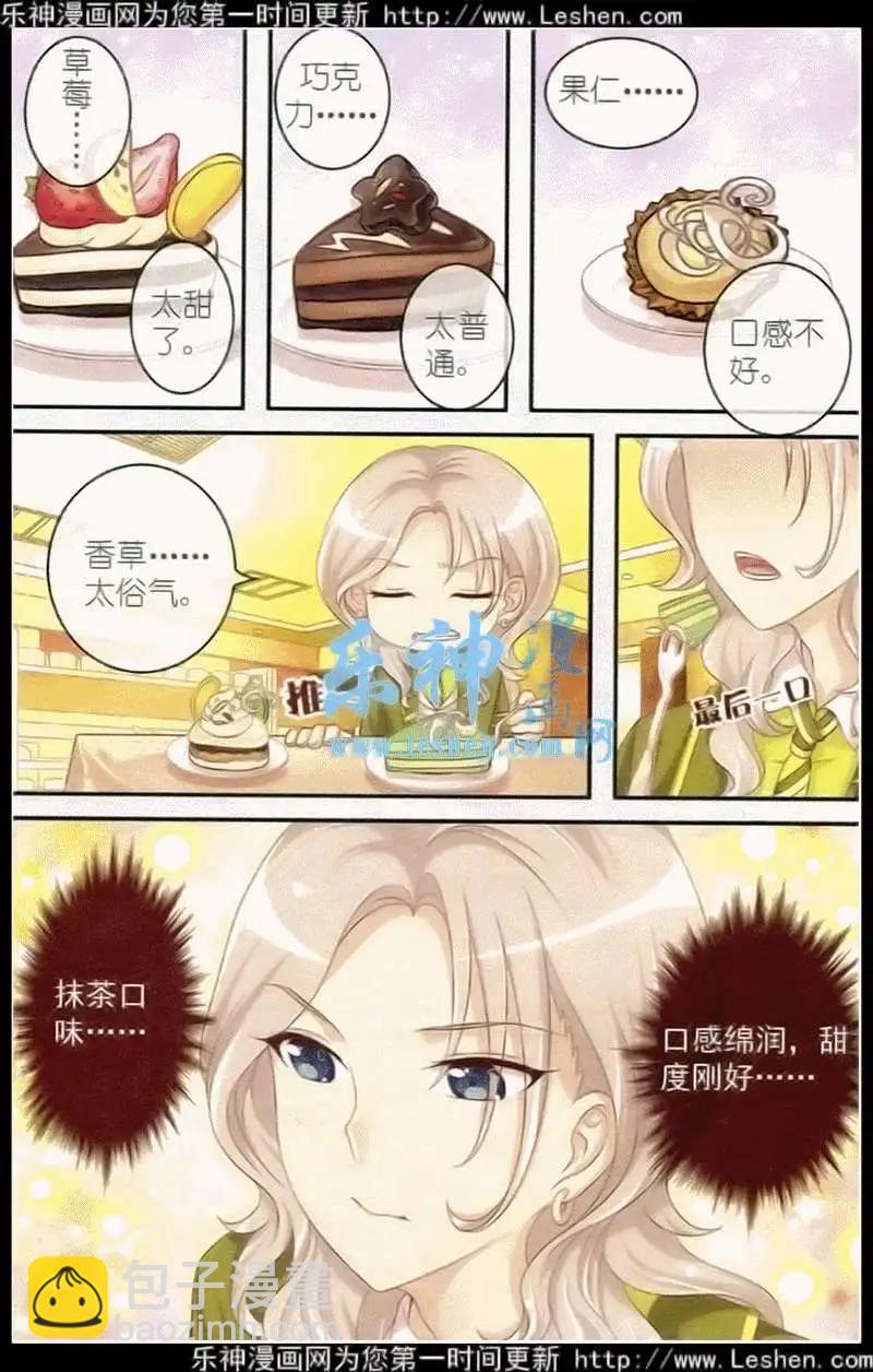 第16话 遗失的过往-第11话