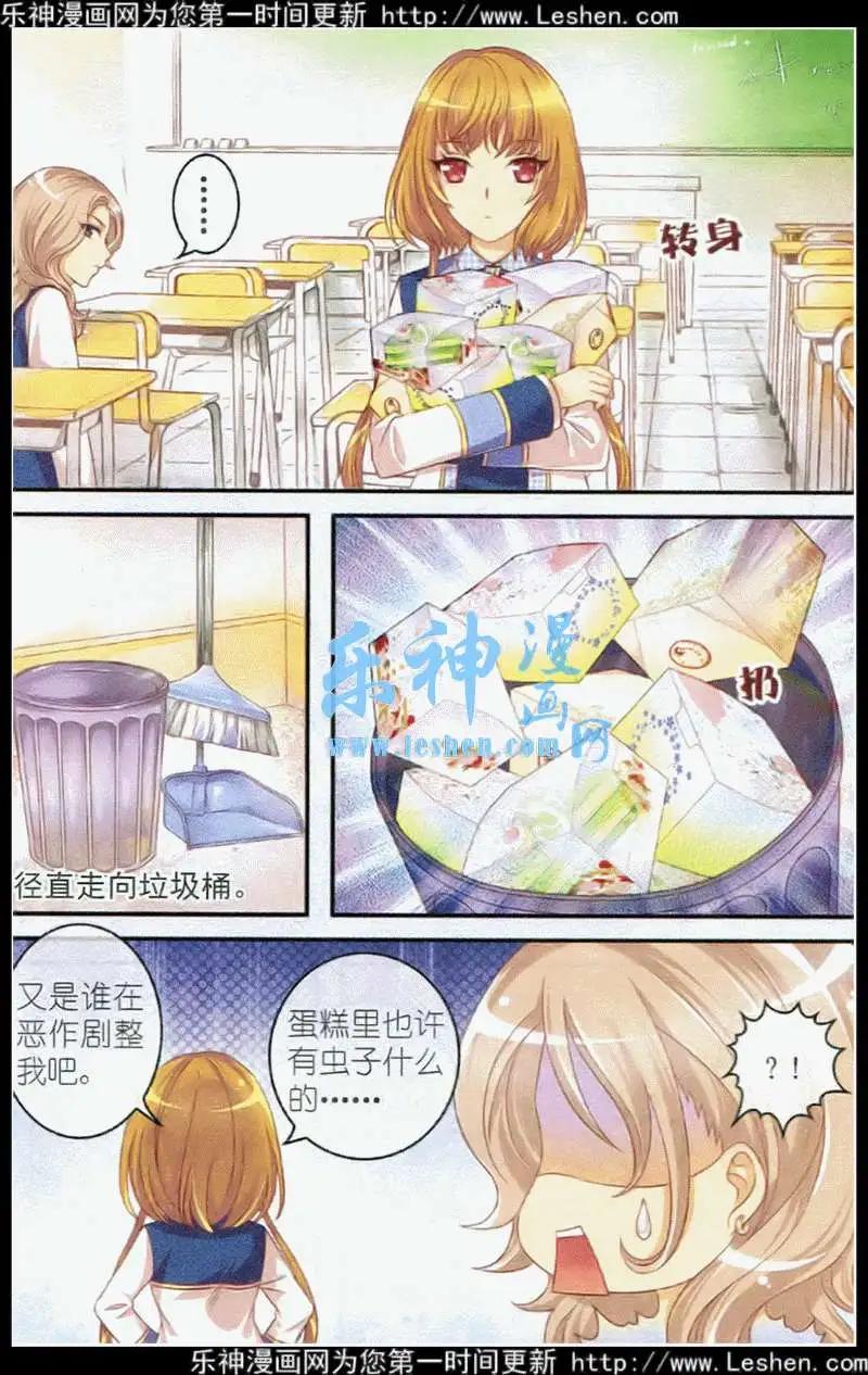 第16话 遗失的过往-第11话