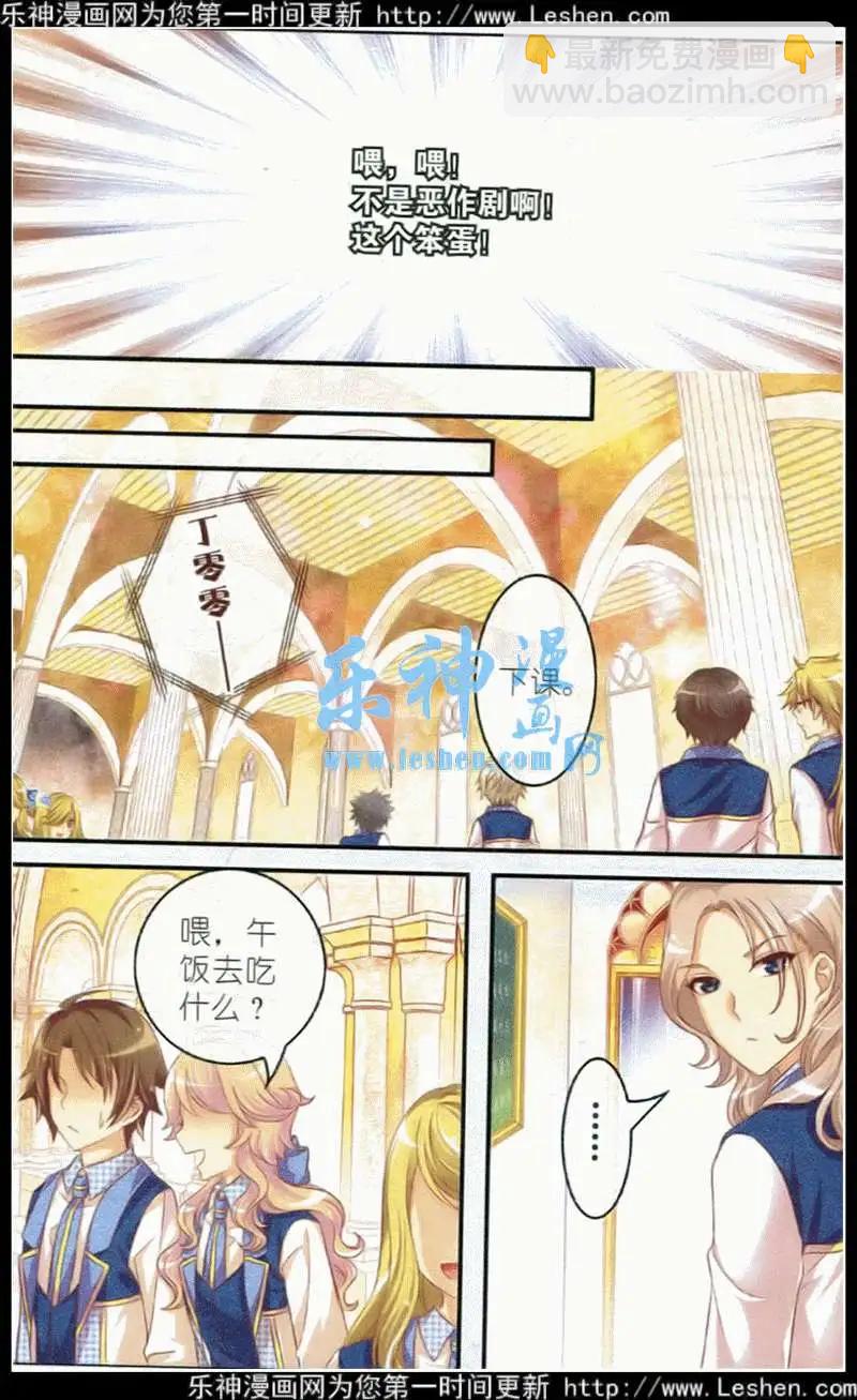 第16话 遗失的过往-第11话