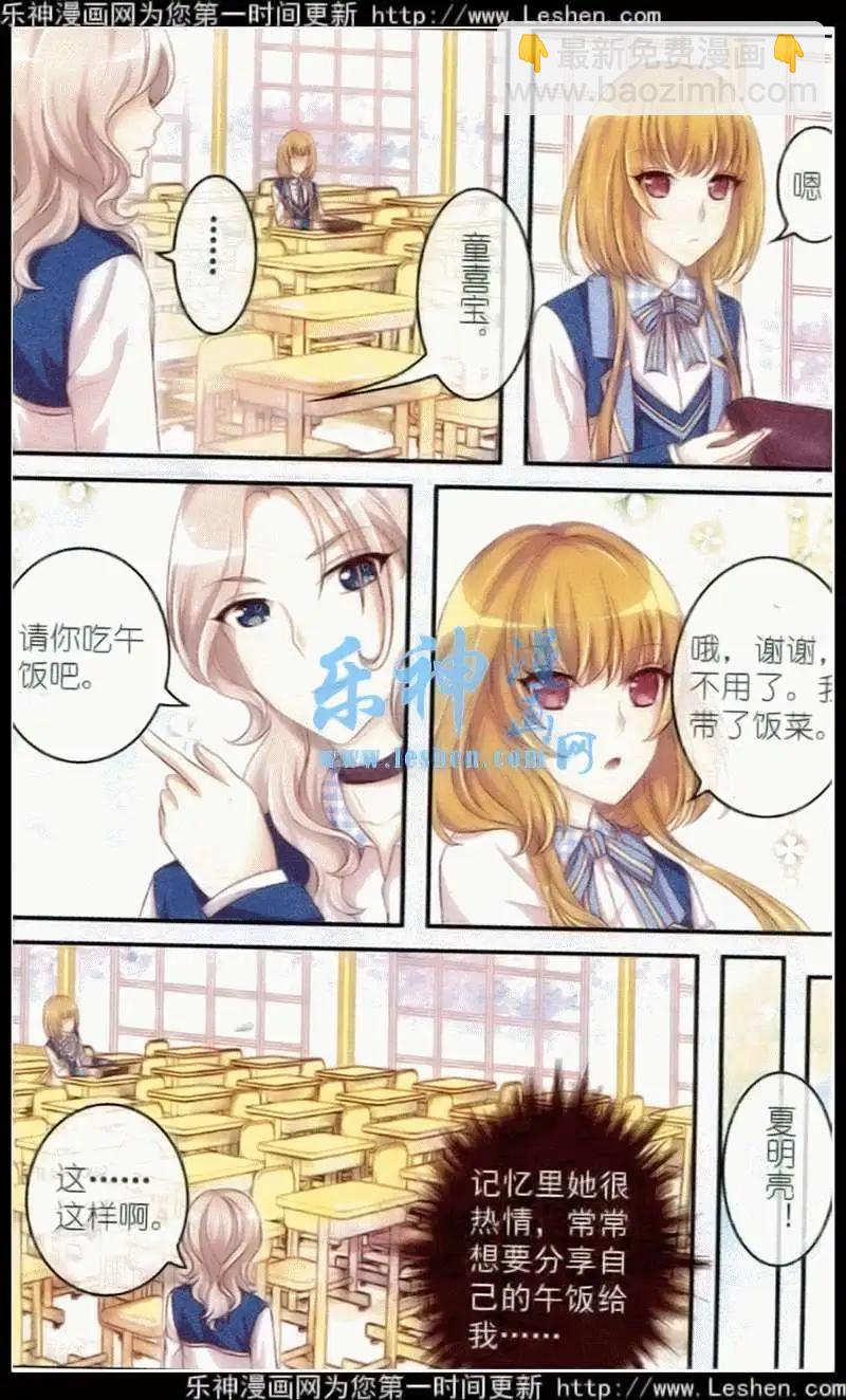 第16话 遗失的过往-第11话