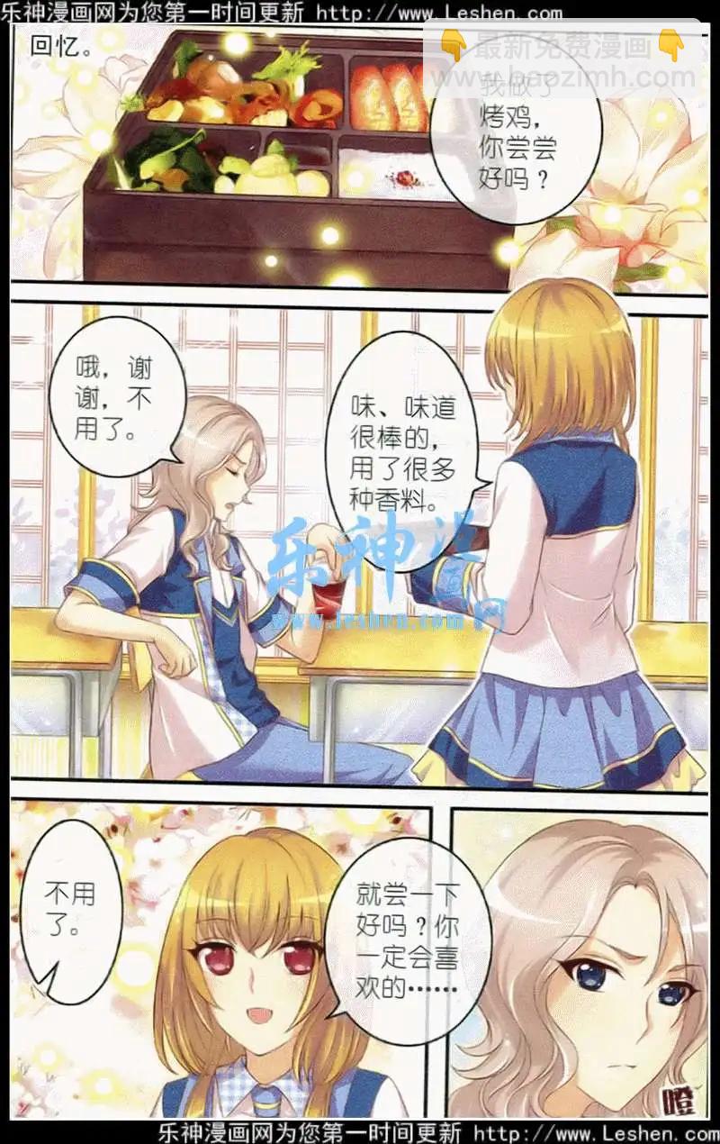 第16话 遗失的过往-第11话