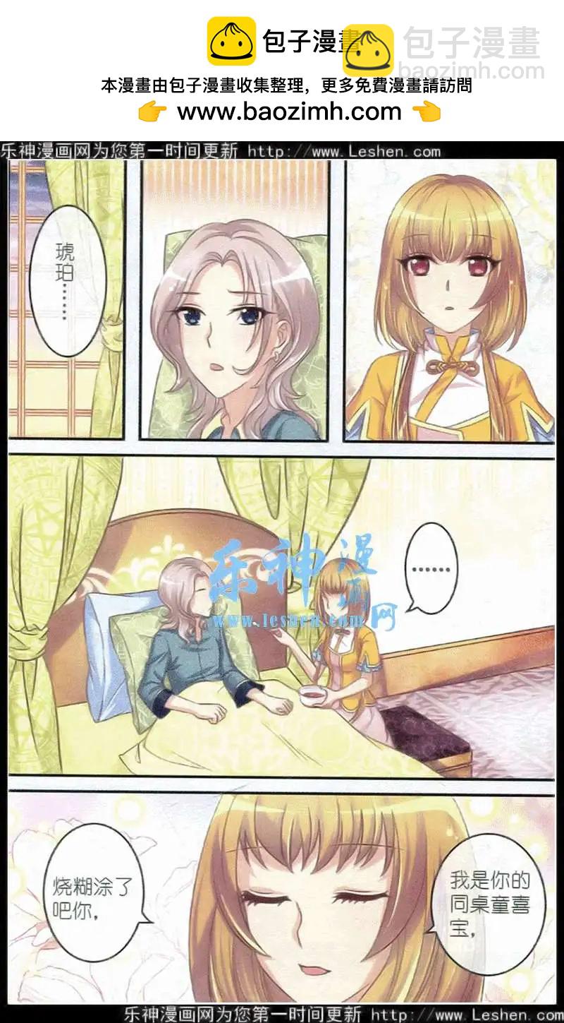 第16话 遗失的过往-第11话