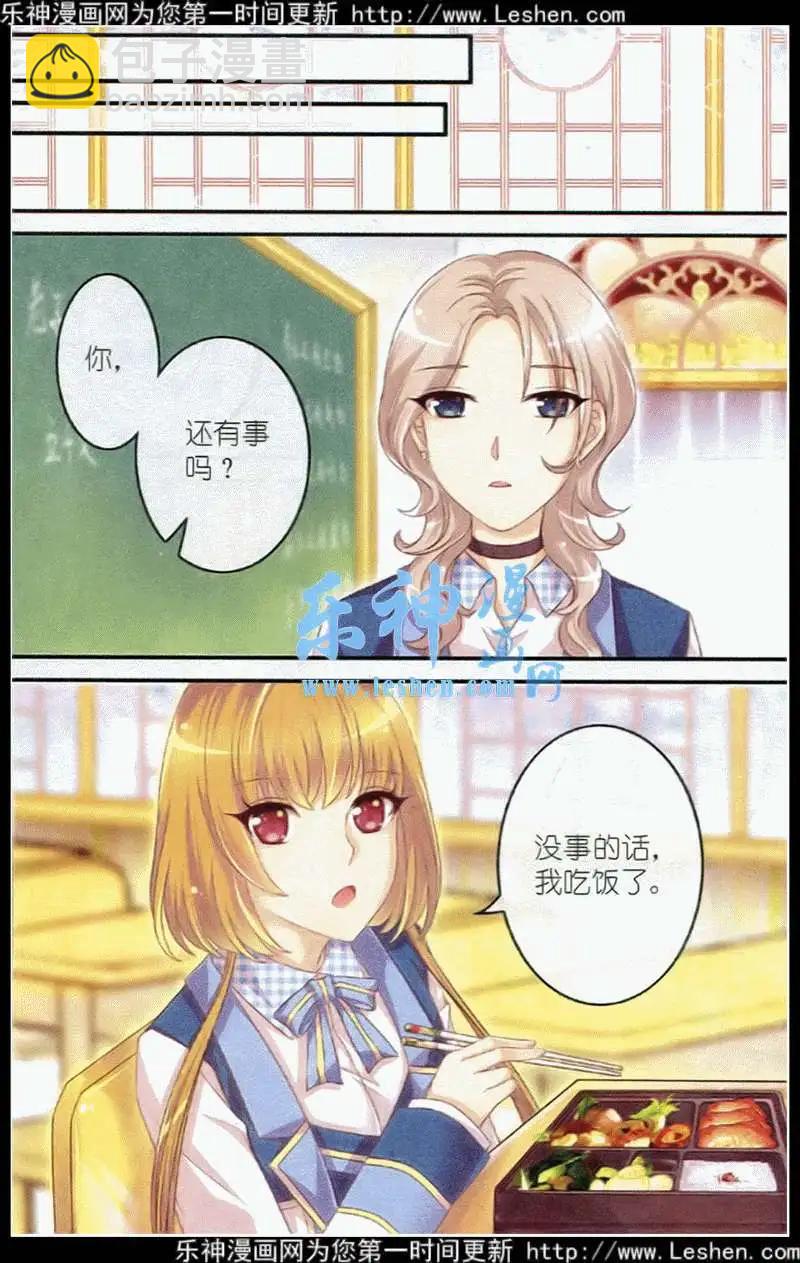 第16话 遗失的过往-第11话