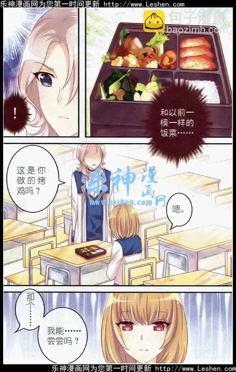 第16话 遗失的过往-第11话