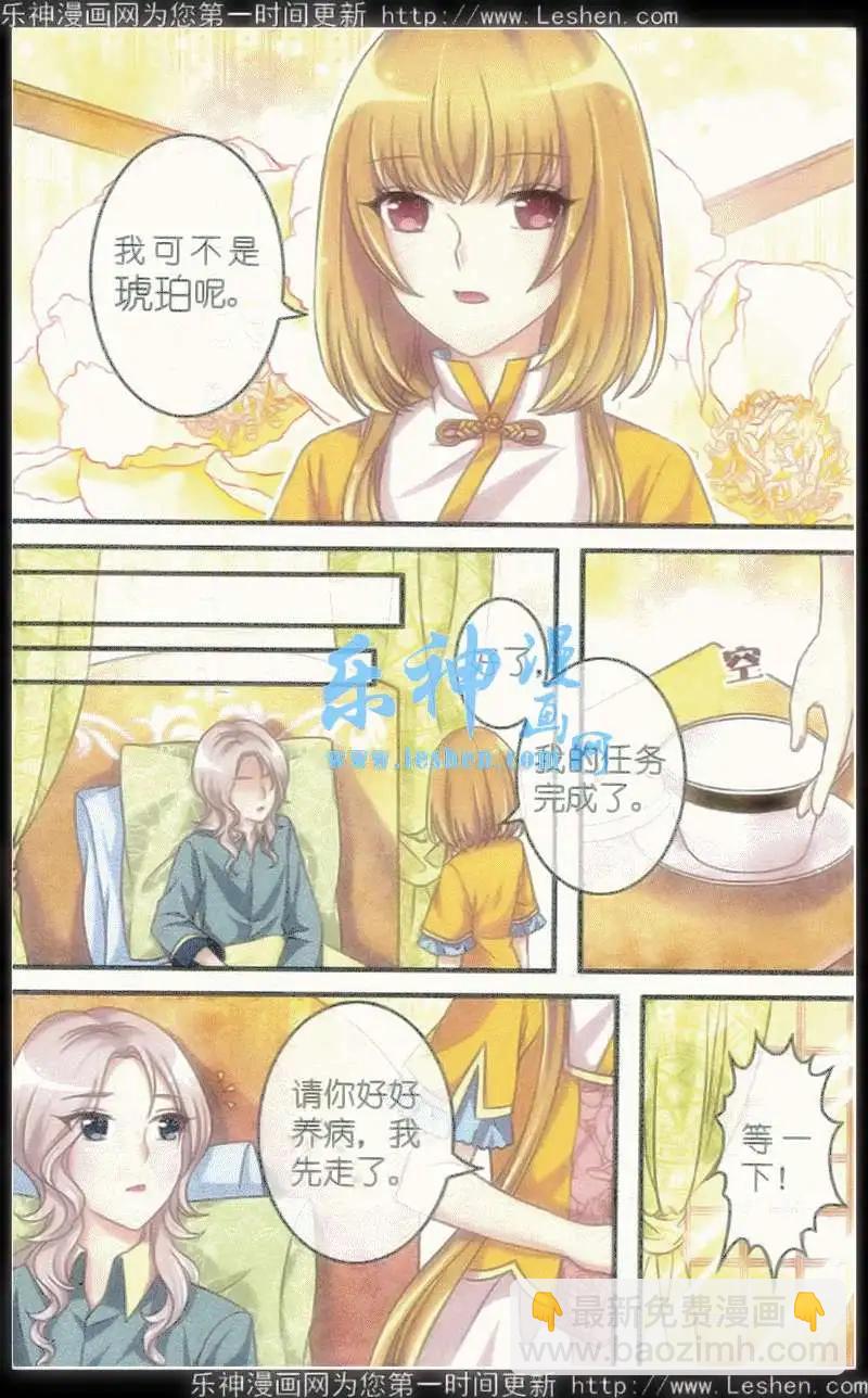 第16话 遗失的过往-第11话