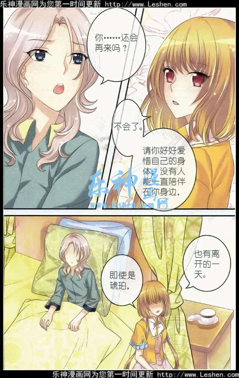 第16话 遗失的过往-第11话